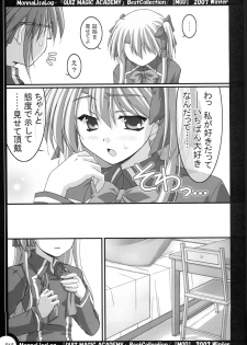 (C73) [MOD (Akiyoshi Ryoutarou)] MonnaLisaLog - QMA BestCollection (Quiz Magic Academy) - page 14