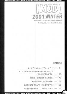 (C73) [MOD (Akiyoshi Ryoutarou)] MonnaLisaLog - QMA BestCollection (Quiz Magic Academy) - page 3