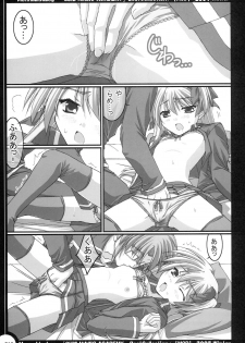 (C73) [MOD (Akiyoshi Ryoutarou)] MonnaLisaLog - QMA BestCollection (Quiz Magic Academy) - page 18