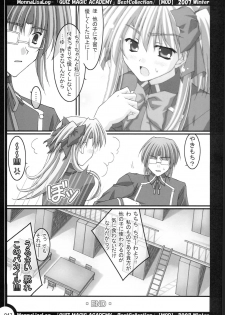 (C73) [MOD (Akiyoshi Ryoutarou)] MonnaLisaLog - QMA BestCollection (Quiz Magic Academy) - page 46