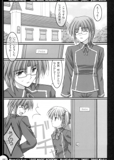 (C73) [MOD (Akiyoshi Ryoutarou)] MonnaLisaLog - QMA BestCollection (Quiz Magic Academy) - page 6