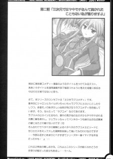 (C73) [MOD (Akiyoshi Ryoutarou)] MonnaLisaLog - QMA BestCollection (Quiz Magic Academy) - page 29
