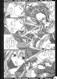 (C73) [MOD (Akiyoshi Ryoutarou)] MonnaLisaLog - QMA BestCollection (Quiz Magic Academy) - page 43