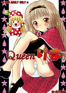 (SC39) [Mr.OUTSIDE (Tomohara Michiya)] Queen Rima (Shugo Chara!) - page 1