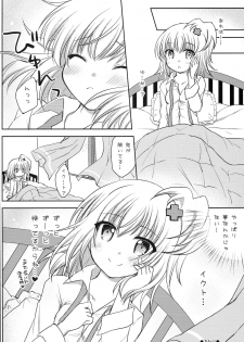 (C88) [Angel☆Tear (Togo)] Shugo Shugo! Returns (Shugo Chara!) - page 17