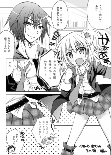 (C88) [Angel☆Tear (Togo)] Shugo Shugo! Returns (Shugo Chara!) - page 4