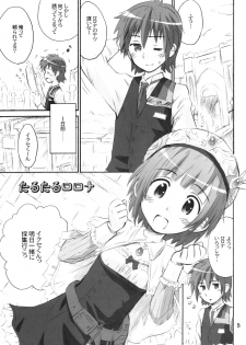 (C76) [Jido-hikki (Kokekokko Coma)] Taru Taru Rorona (Rorona no Atelier ~Arland no Renkinjutsushi~) - page 4