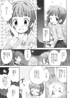 (C76) [Jido-hikki (Kokekokko Coma)] Taru Taru Rorona (Rorona no Atelier ~Arland no Renkinjutsushi~) - page 8