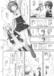 (C76) [Jido-hikki (Kokekokko Coma)] Taru Taru Rorona (Rorona no Atelier ~Arland no Renkinjutsushi~) - page 5