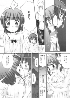 (C76) [Jido-hikki (Kokekokko Coma)] Taru Taru Rorona (Rorona no Atelier ~Arland no Renkinjutsushi~) - page 12