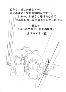 (C62) [Walkover (Tayu)] Orusuban Suru no Oisha-san Hen (Hajimete no Orusuban) - page 23