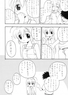 (C62) [Walkover (Tayu)] Orusuban Suru no Oisha-san Hen (Hajimete no Orusuban) - page 7