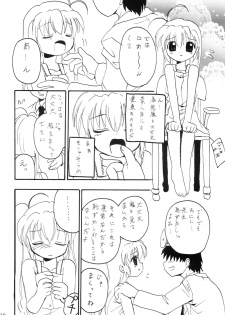 (C62) [Walkover (Tayu)] Orusuban Suru no Oisha-san Hen (Hajimete no Orusuban) - page 9