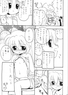 (C62) [Walkover (Tayu)] Orusuban Suru no Oisha-san Hen (Hajimete no Orusuban) - page 10