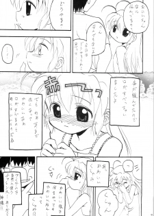 (C62) [Walkover (Tayu)] Orusuban Suru no Oisha-san Hen (Hajimete no Orusuban) - page 6