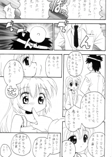 (C62) [Walkover (Tayu)] Orusuban Suru no Oisha-san Hen (Hajimete no Orusuban) - page 8