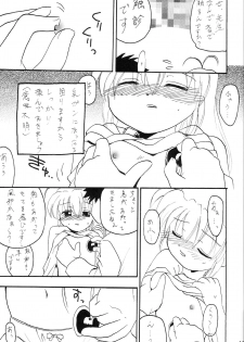 (C62) [Walkover (Tayu)] Orusuban Suru no Oisha-san Hen (Hajimete no Orusuban) - page 12