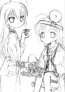 (C62) [Walkover (Tayu)] Orusuban Suru no Oisha-san Hen (Hajimete no Orusuban) - page 2