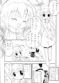 (C62) [Walkover (Tayu)] Orusuban Suru no Oisha-san Hen (Hajimete no Orusuban) - page 5