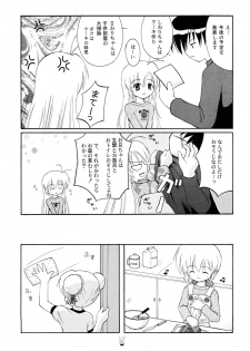(C67) [Miso Nikomi Uran (Akiduki Konoe)] Hajimete no Christmas Cake (Hajimete no Orusuban) - page 6