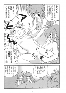 (C64) [Studio Xt (H.O)] Ahoge wa Nanbon (Hajimete no Orusuban) - page 9