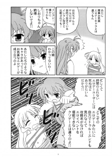 (C64) [Studio Xt (H.O)] Ahoge wa Nanbon (Hajimete no Orusuban) - page 8
