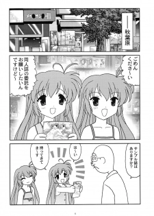 (C64) [Studio Xt (H.O)] Ahoge wa Nanbon (Hajimete no Orusuban) - page 5