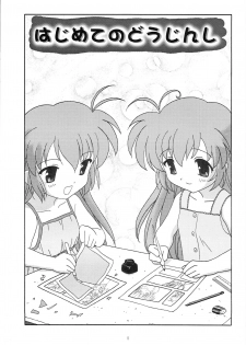 (C64) [Studio Xt (H.O)] Ahoge wa Nanbon (Hajimete no Orusuban) - page 4