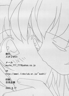 (C64) [Studio Xt (H.O)] Ahoge wa Nanbon (Hajimete no Orusuban) - page 21