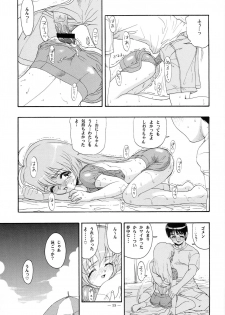 (C62) [Studio Wallaby (Raipa ZRX)] Hajimete no Naisho (Hajimete no Orusuban) - page 14