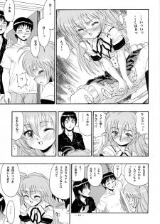 (C62) [Studio Wallaby (Raipa ZRX)] Hajimete no Naisho (Hajimete no Orusuban) - page 32