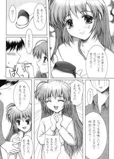(Shiori to Saori no Orusuban Shiyo!!) [Precious HEART (Yamasaki Atsushi)] Hajimete no Otomari (Hajimete no Orusuban) - page 6