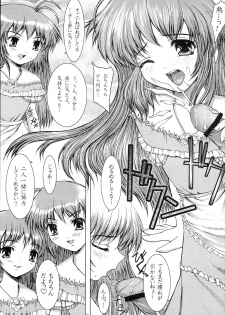 (Shiori to Saori no Orusuban Shiyo!!) [Precious HEART (Yamasaki Atsushi)] Hajimete no Otomari (Hajimete no Orusuban) - page 10