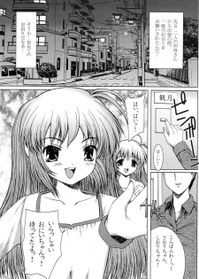 (Shiori to Saori no Orusuban Shiyo!!) [Precious HEART (Yamasaki Atsushi)] Hajimete no Otomari (Hajimete no Orusuban) - page 4