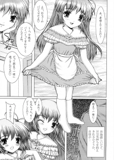 (Shiori to Saori no Orusuban Shiyo!!) [Precious HEART (Yamasaki Atsushi)] Hajimete no Otomari (Hajimete no Orusuban) - page 8