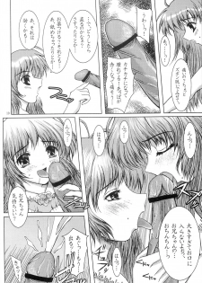 (Shiori to Saori no Orusuban Shiyo!!) [Precious HEART (Yamasaki Atsushi)] Hajimete no Otomari (Hajimete no Orusuban) - page 9