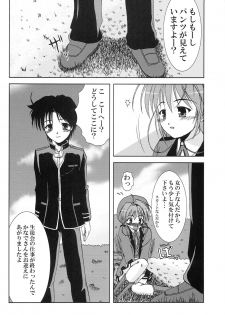 (C75) [K-1 (Fana)] Kanade ga Seifuku ni Kigaetara (Fortune Arterial) - page 24