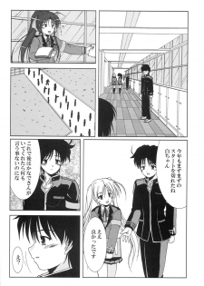 (C75) [K-1 (Fana)] Kanade ga Seifuku ni Kigaetara (Fortune Arterial) - page 10