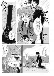 (C75) [K-1 (Fana)] Kanade ga Seifuku ni Kigaetara (Fortune Arterial) - page 38