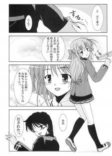 (C75) [K-1 (Fana)] Kanade ga Seifuku ni Kigaetara (Fortune Arterial) - page 21
