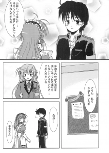 (C75) [K-1 (Fana)] Kanade ga Seifuku ni Kigaetara (Fortune Arterial) - page 20