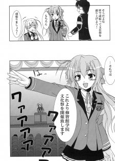 (C75) [K-1 (Fana)] Kanade ga Seifuku ni Kigaetara (Fortune Arterial) - page 9