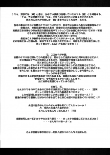 (C75) [K-1 (Fana)] Kanade ga Seifuku ni Kigaetara (Fortune Arterial) - page 49