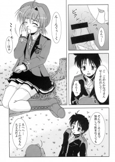 (C75) [K-1 (Fana)] Kanade ga Seifuku ni Kigaetara (Fortune Arterial) - page 35