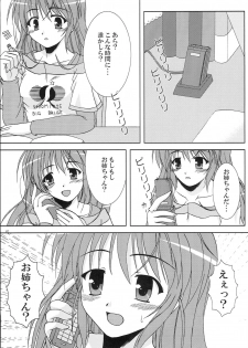 (C75) [K-1 (Fana)] Kanade ga Seifuku ni Kigaetara (Fortune Arterial) - page 5