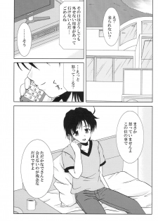 (C75) [K-1 (Fana)] Kanade ga Seifuku ni Kigaetara (Fortune Arterial) - page 3