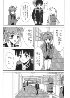 (C75) [K-1 (Fana)] Kanade ga Seifuku ni Kigaetara (Fortune Arterial) - page 14