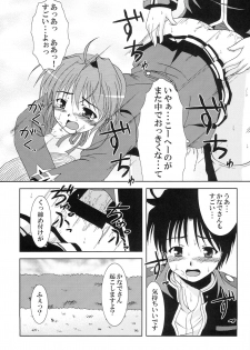 (C75) [K-1 (Fana)] Kanade ga Seifuku ni Kigaetara (Fortune Arterial) - page 39