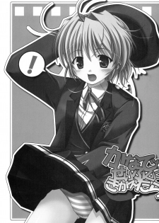 (C75) [K-1 (Fana)] Kanade ga Seifuku ni Kigaetara (Fortune Arterial) - page 2
