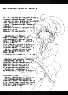 (C75) [K-1 (Fana)] Kanade ga Seifuku ni Kigaetara (Fortune Arterial) - page 50